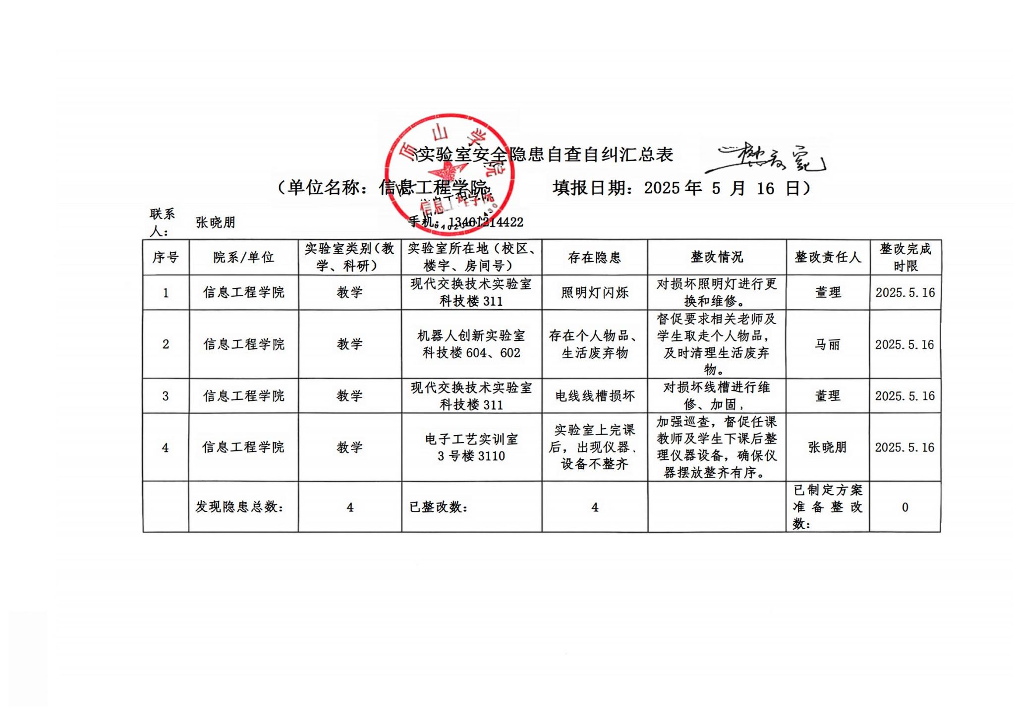 威廉希尔官网